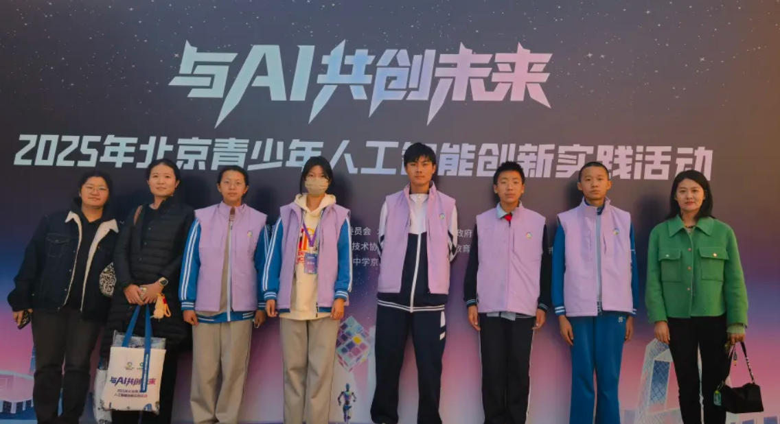 &ldquo;三级三层&rdquo;机制显成效 丰台学子人工智能挑战赛斩获佳绩