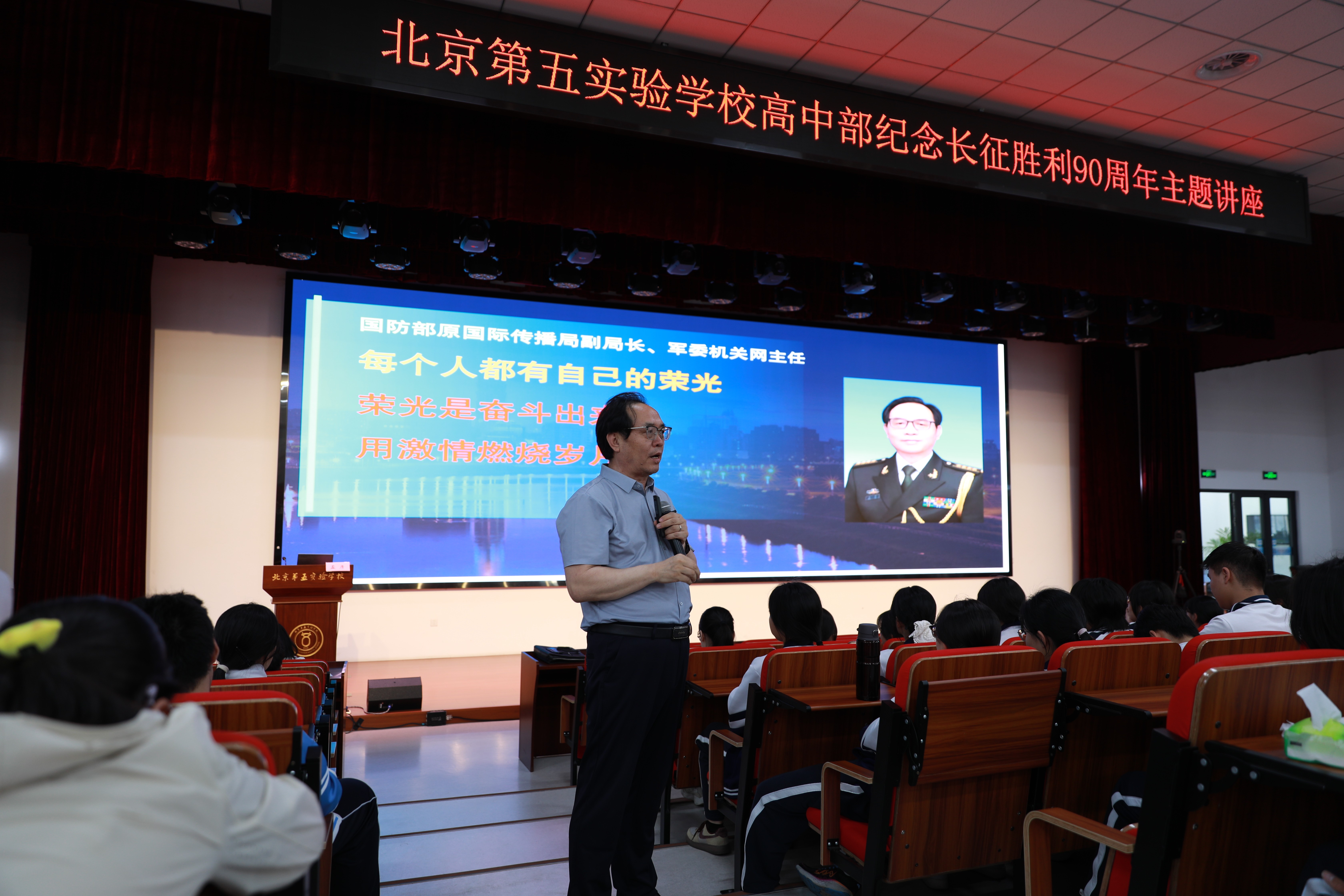从长征讲座到酒泉观礼，丰台区为学生们构建&ldquo;精神图谱&rdquo;