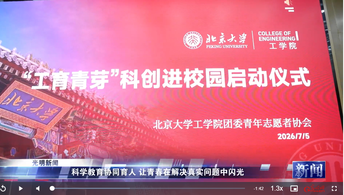 科学教育协同育人 让青春在解决真实问题中闪光