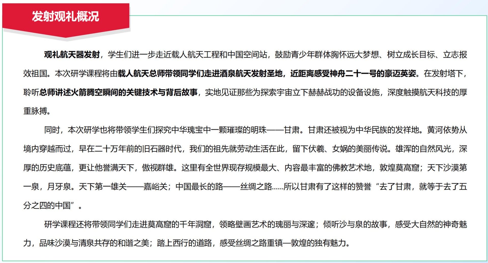 活动10001